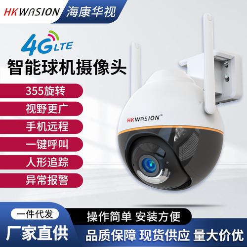 厂家供应智能全彩球机 4g摄像头室外防水360度家用无线远程监控器